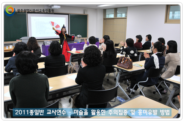 마술활용교육2 사본.jpg
